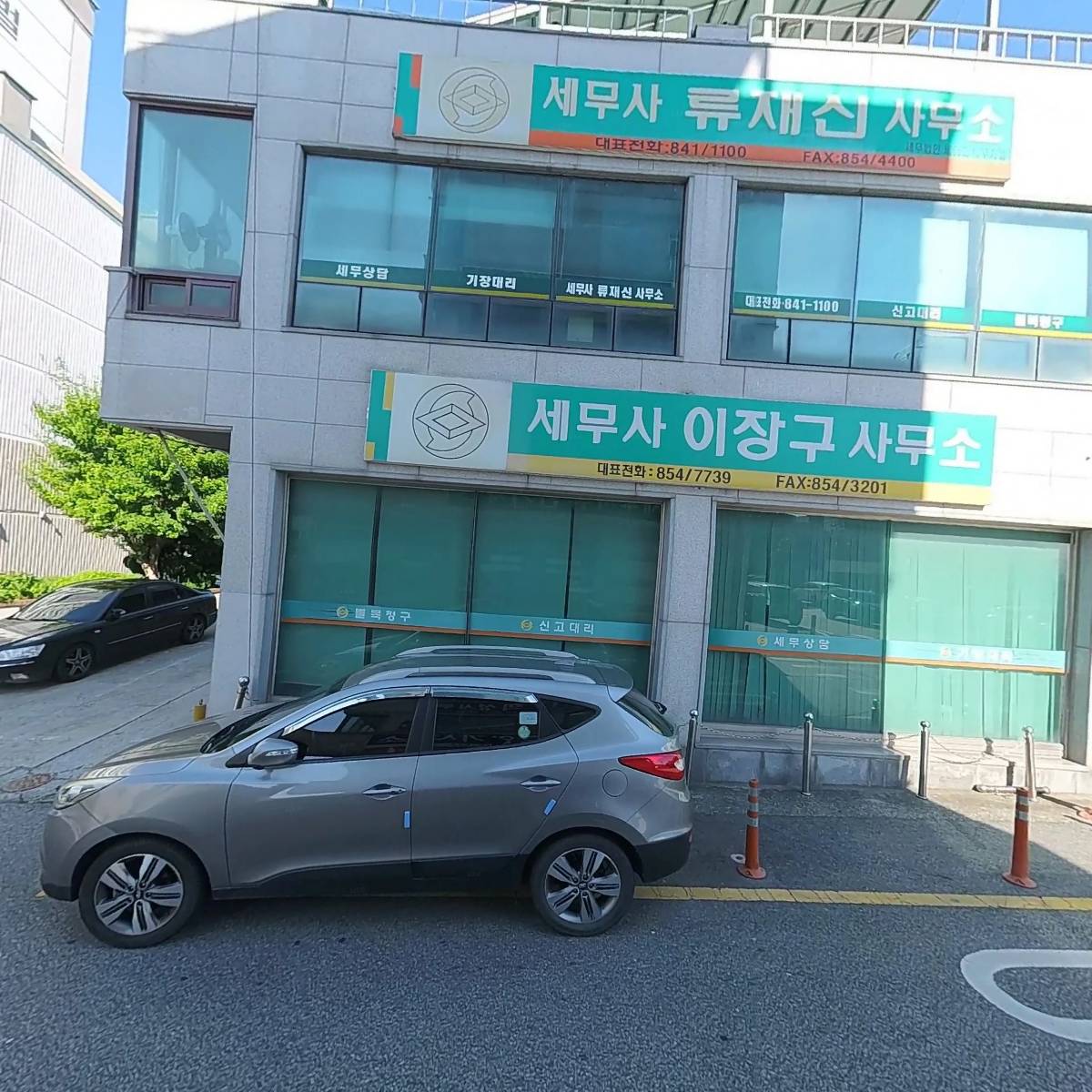 유인기세무회계사무소_3