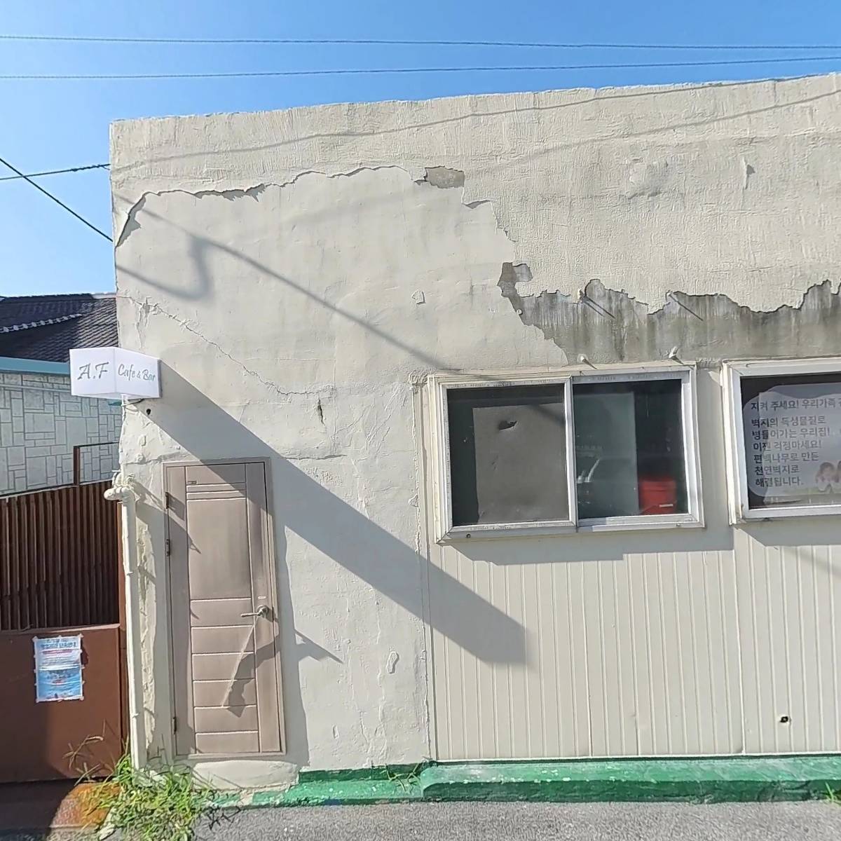 예당건축인테리어