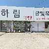 담재수산_3