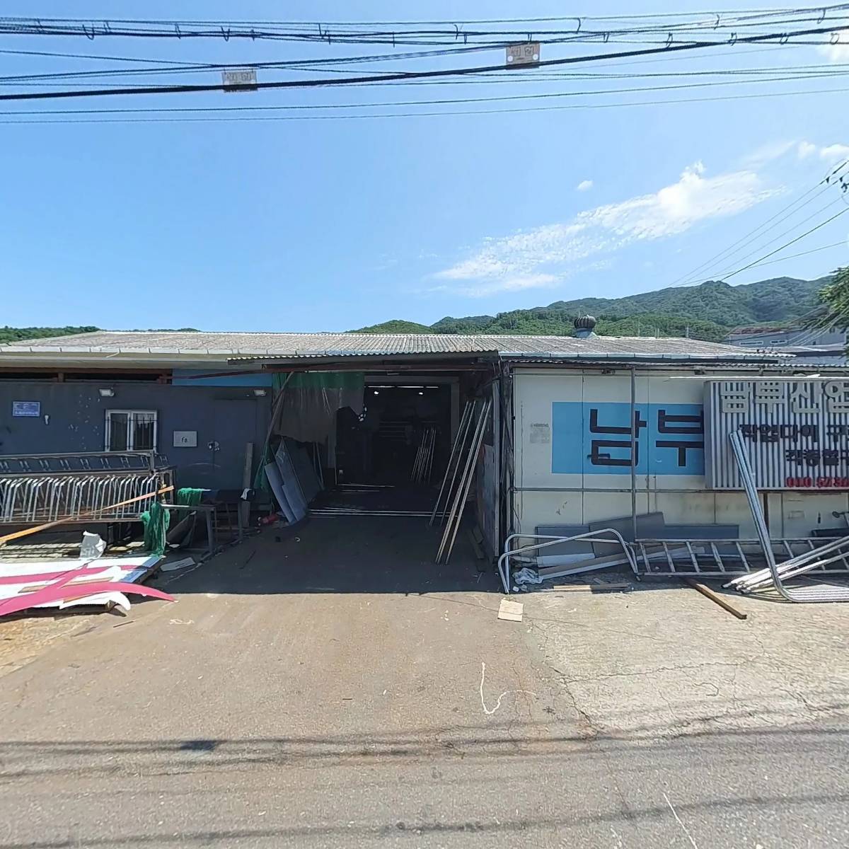 남부산업