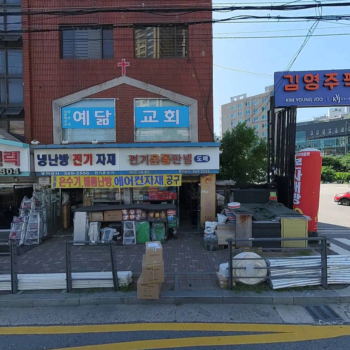 남양주 양정초등학교 총동문회