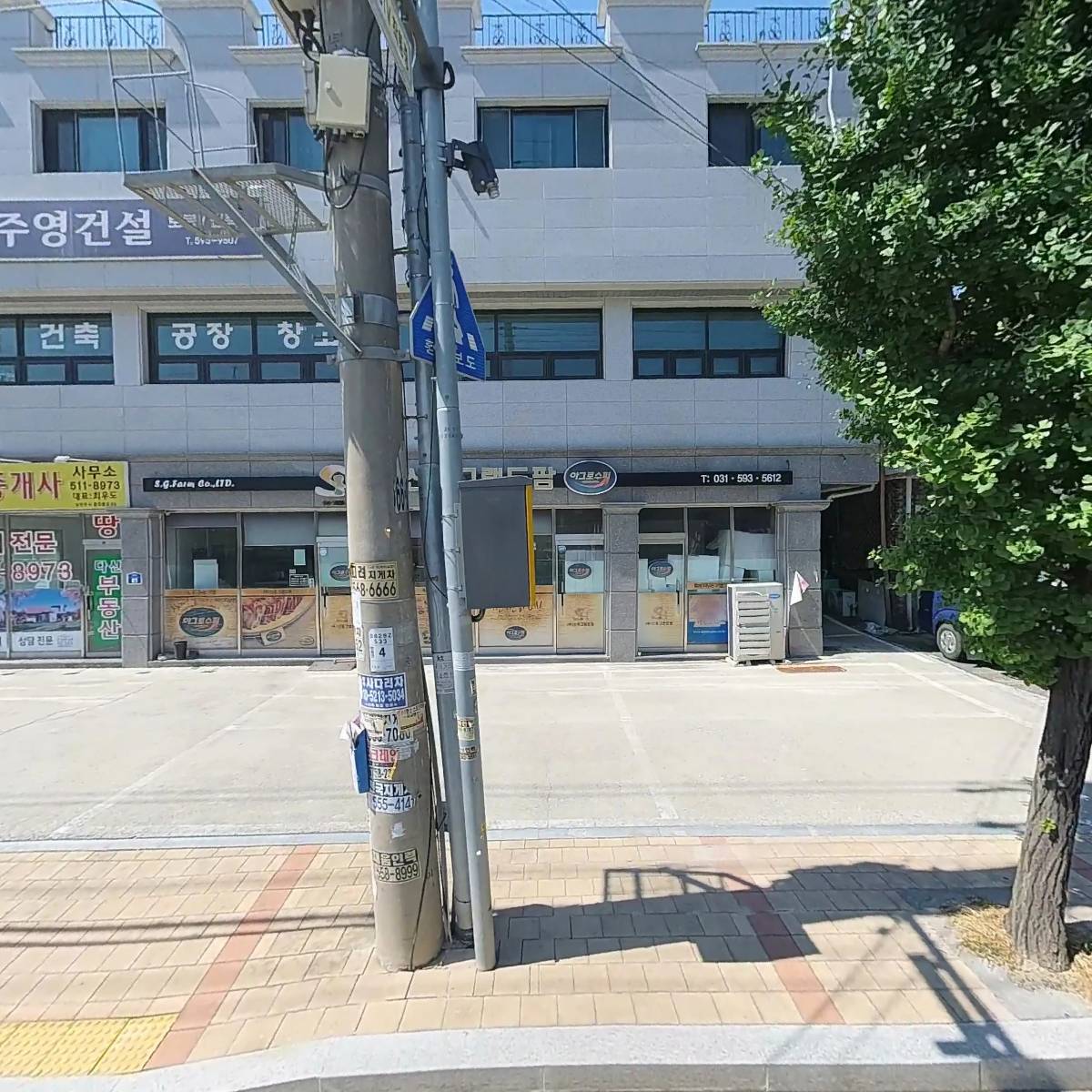 주식회사 신흥그랜드팜