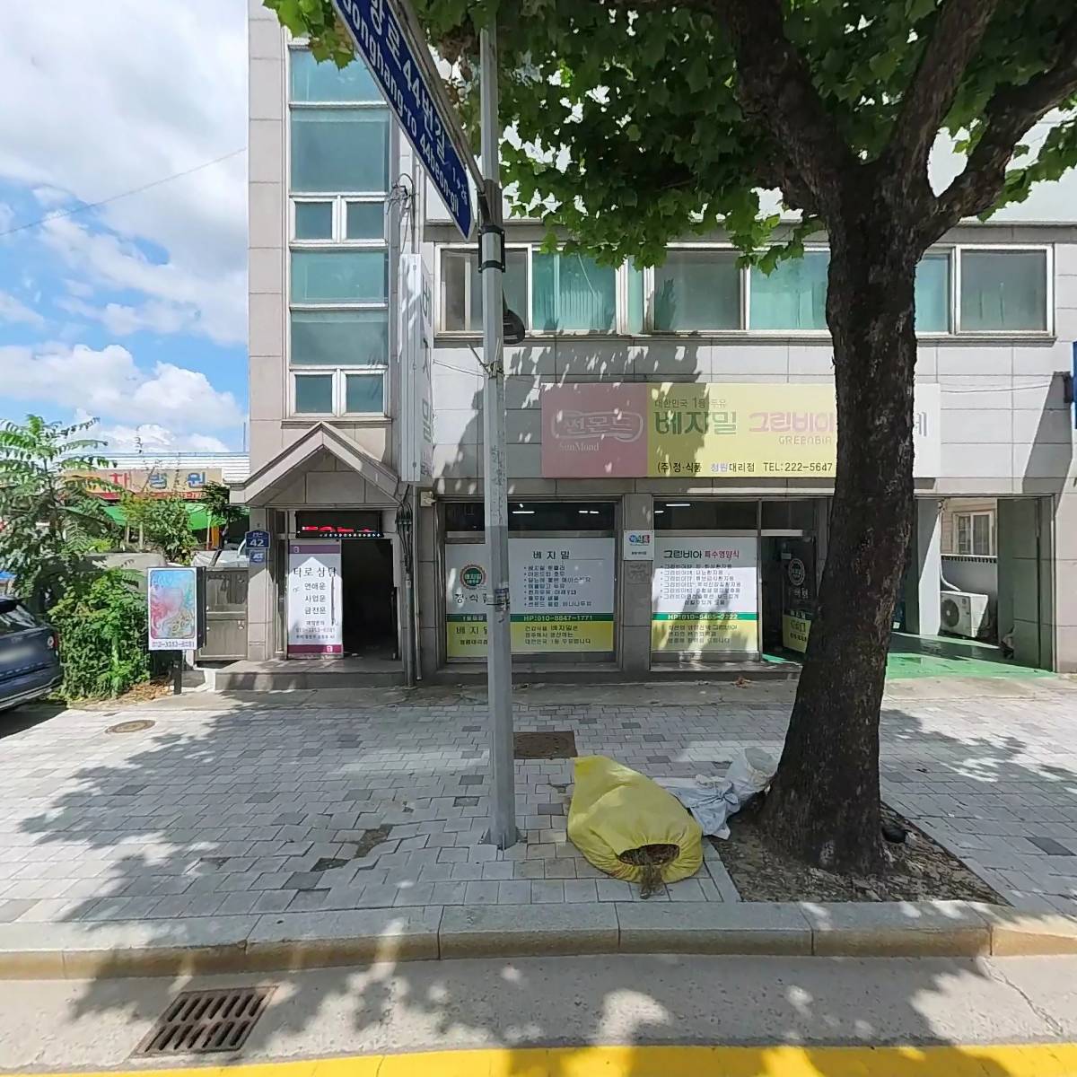 주식회사 디맥스