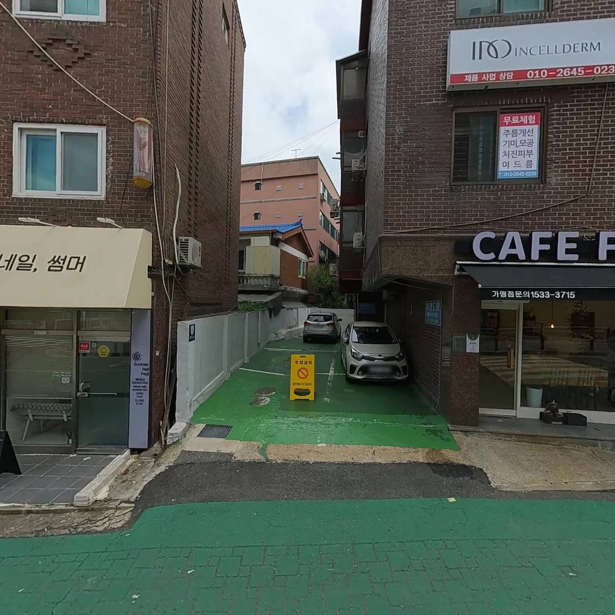 우리종합인테리어