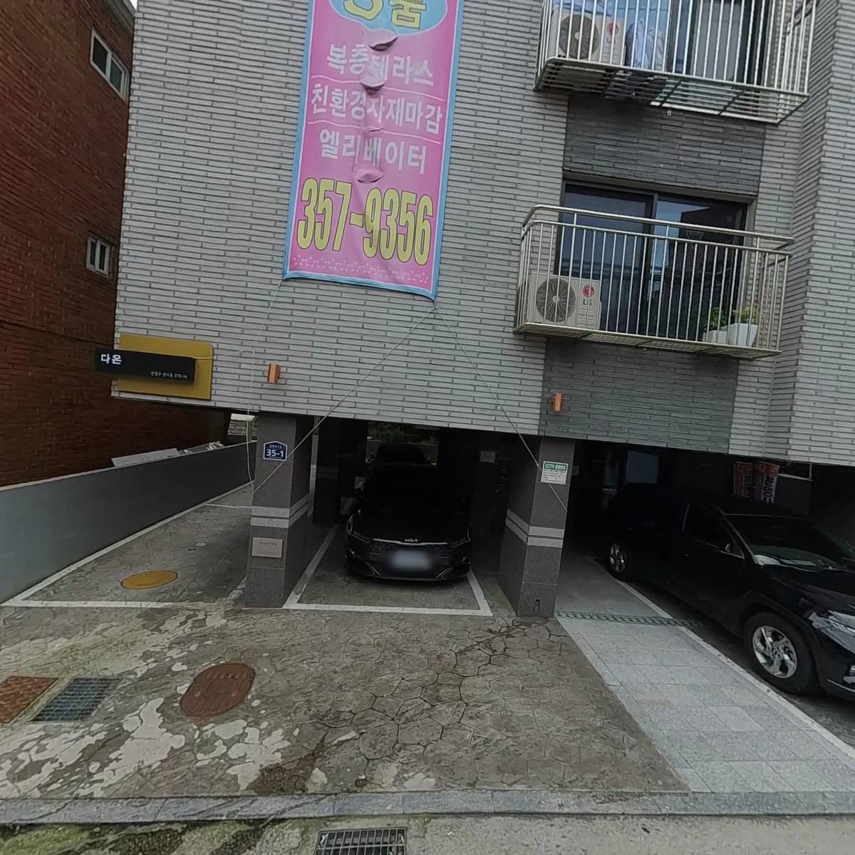 GS기포몰탈