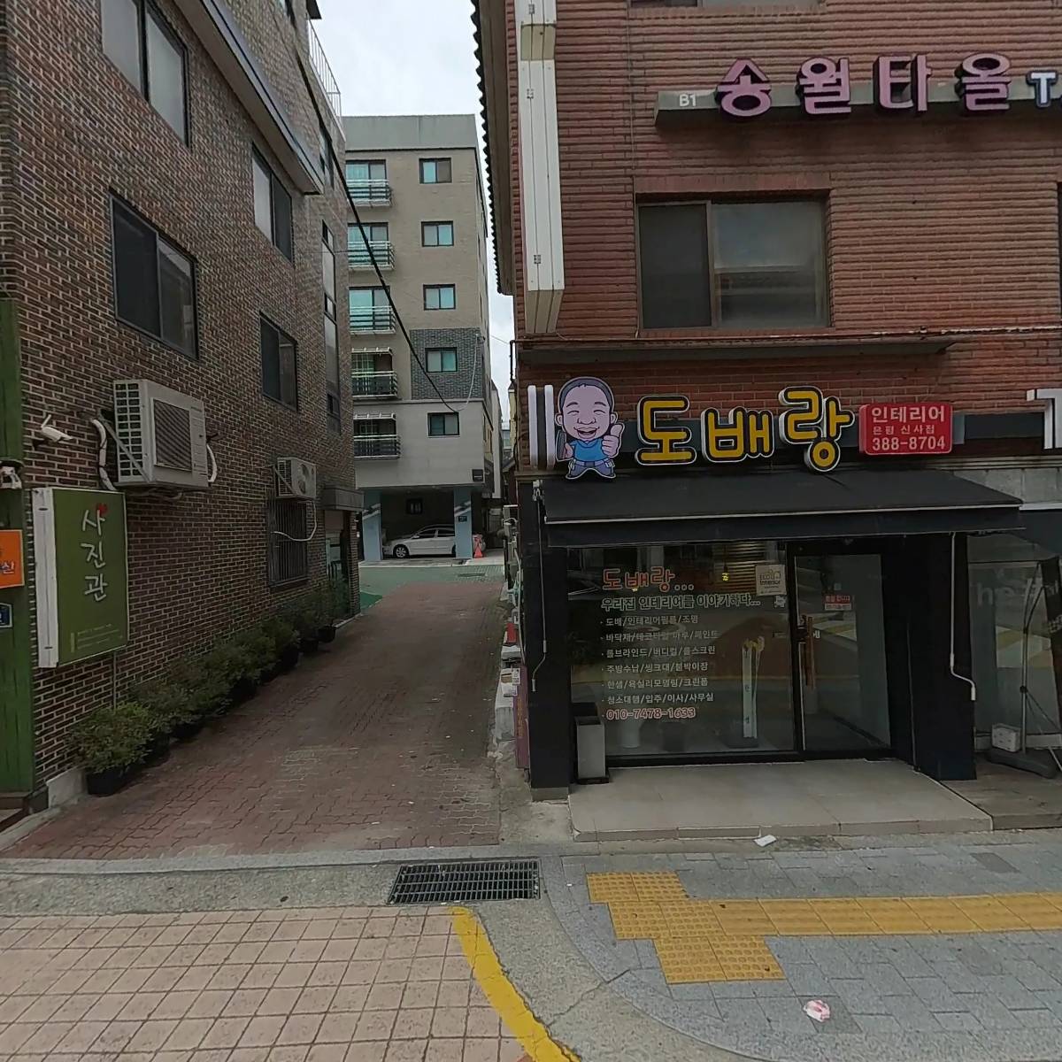 두근두근정육스토어