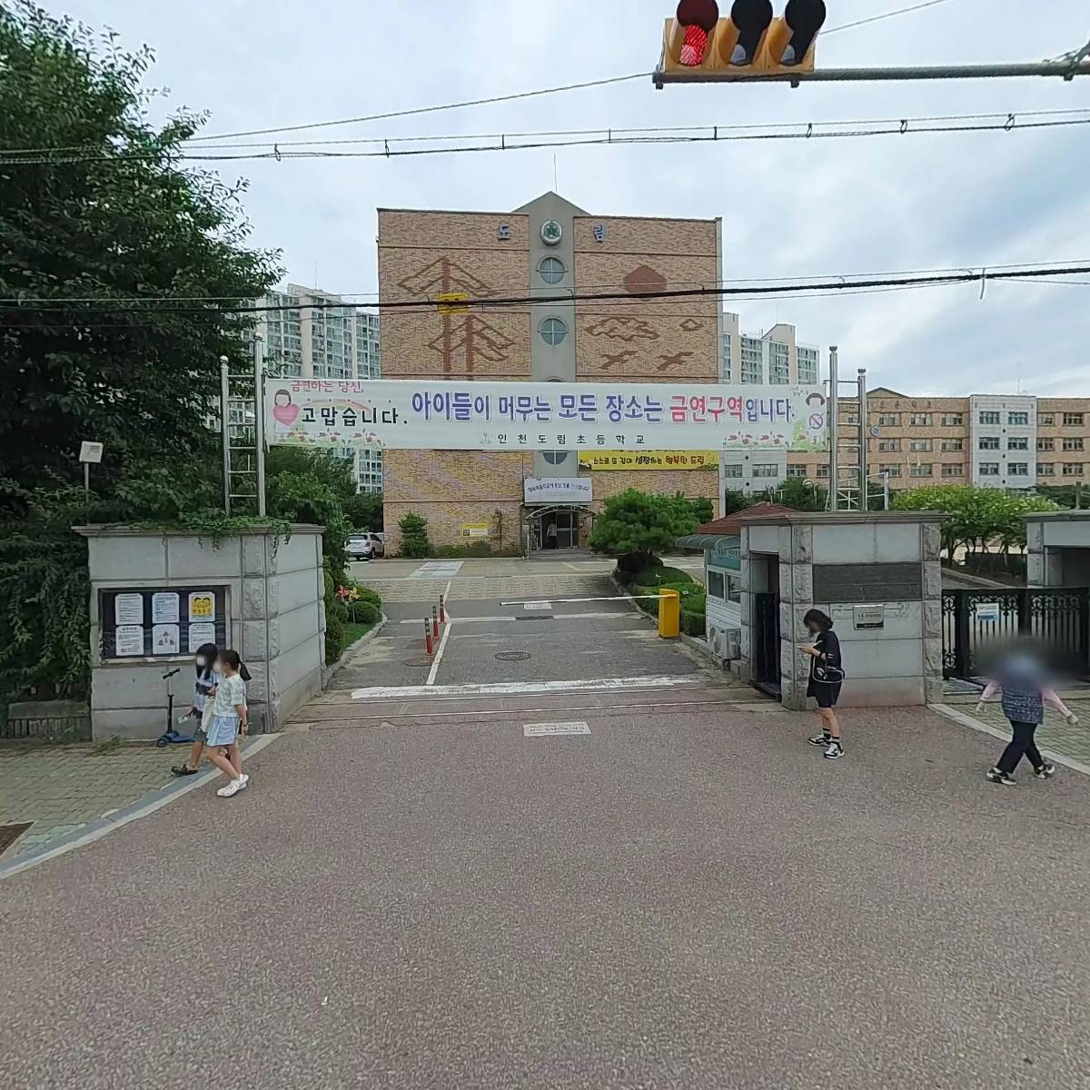 도림초등학교