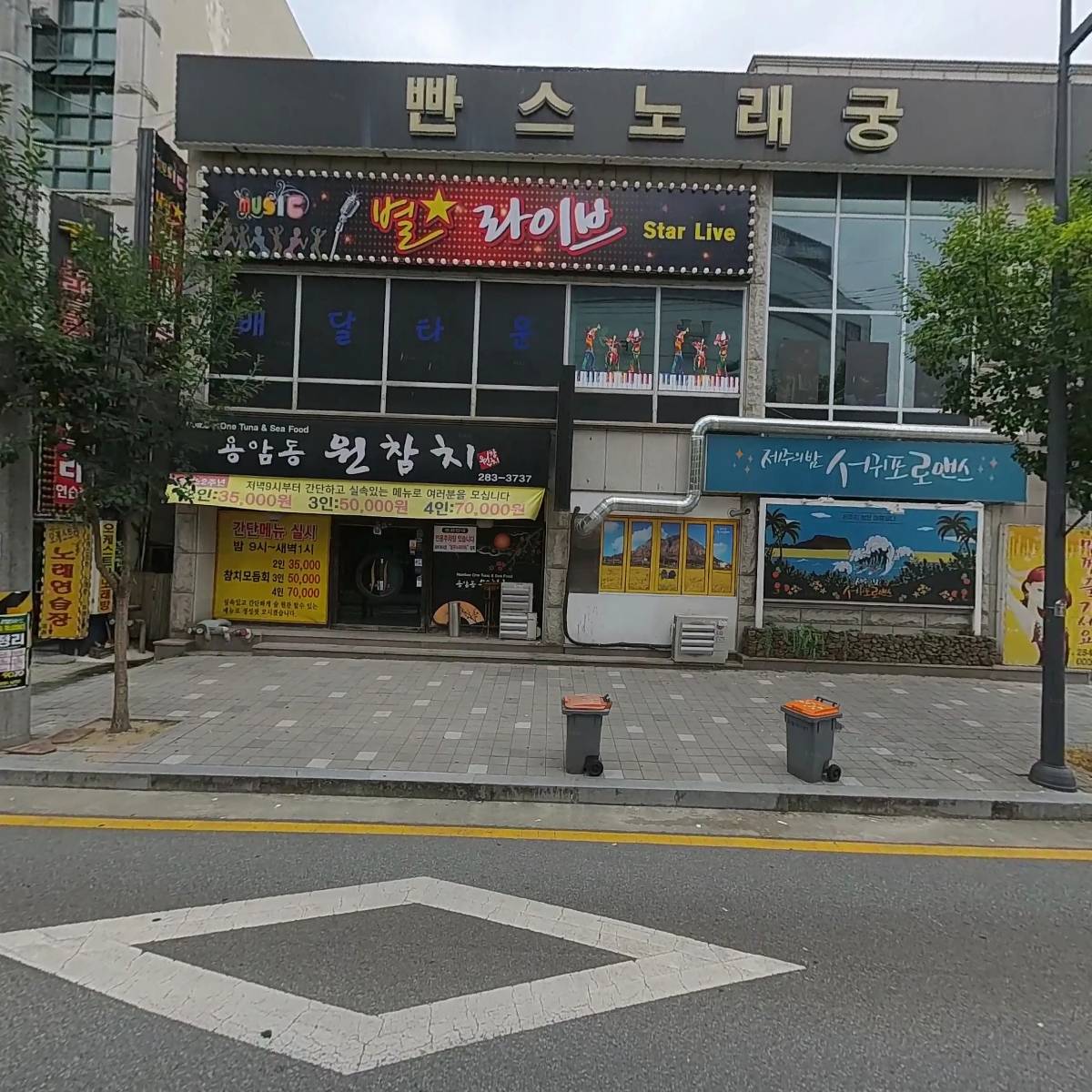 서귀포로맨스청주용암점_3