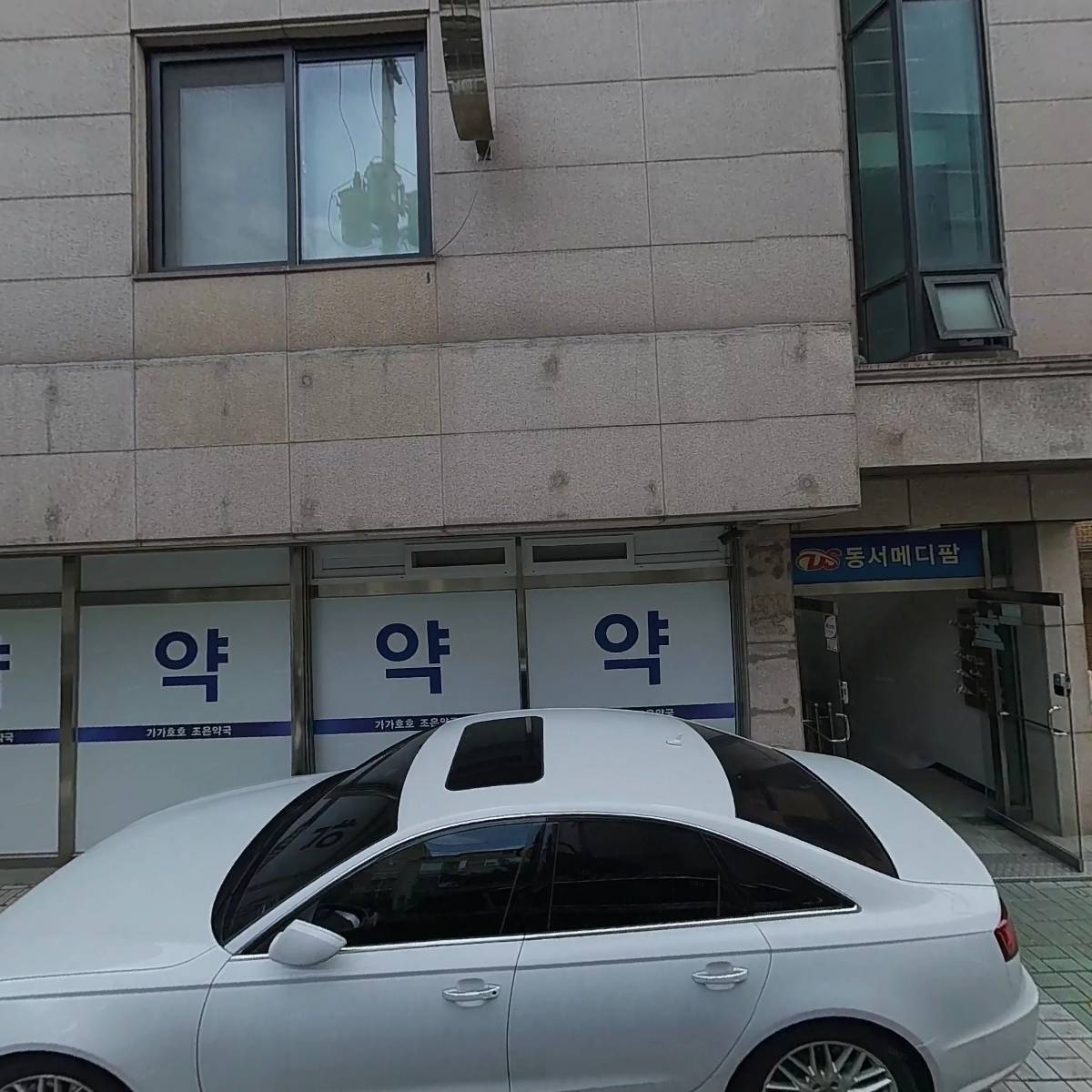 가가호호 조은약국_3