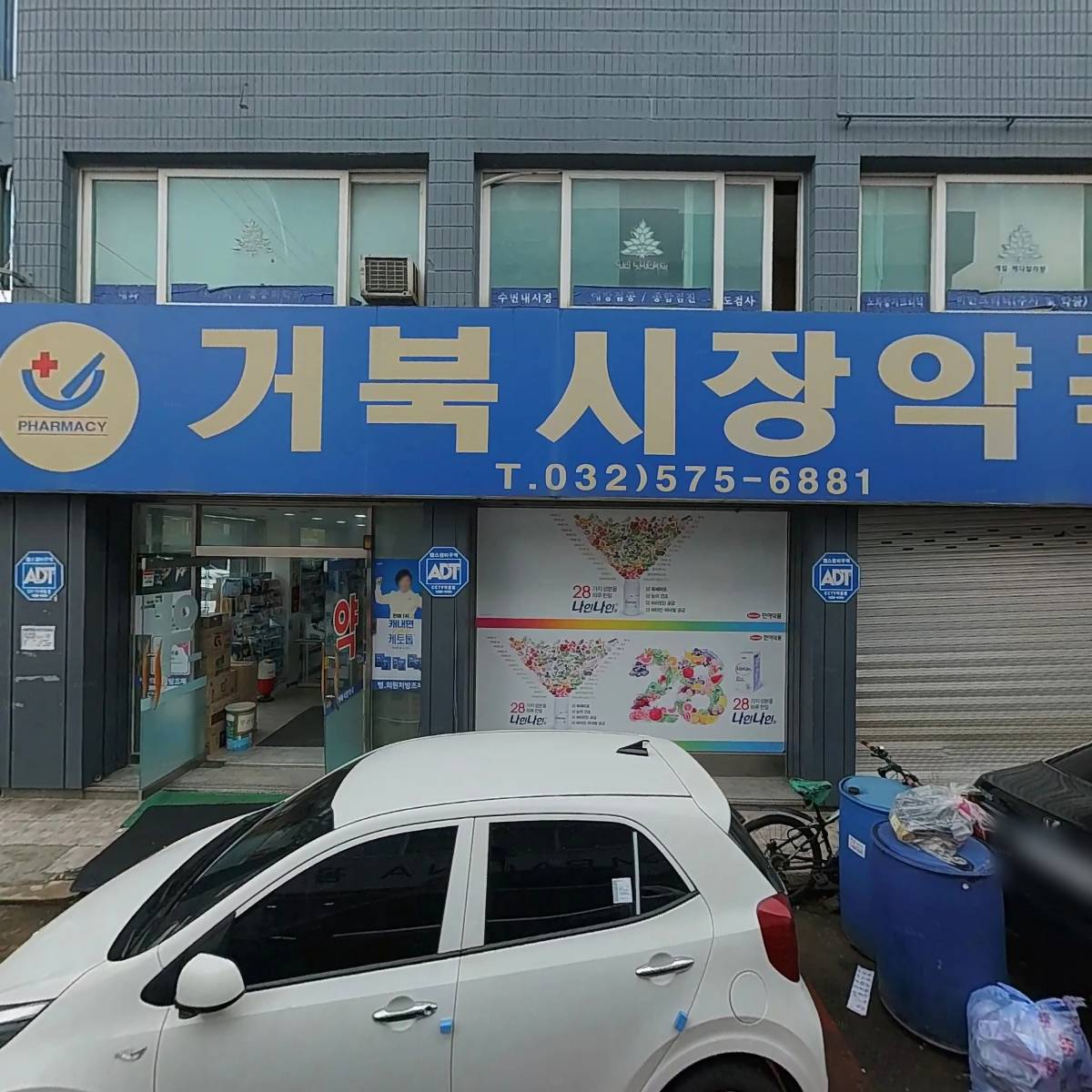 거북시장약국