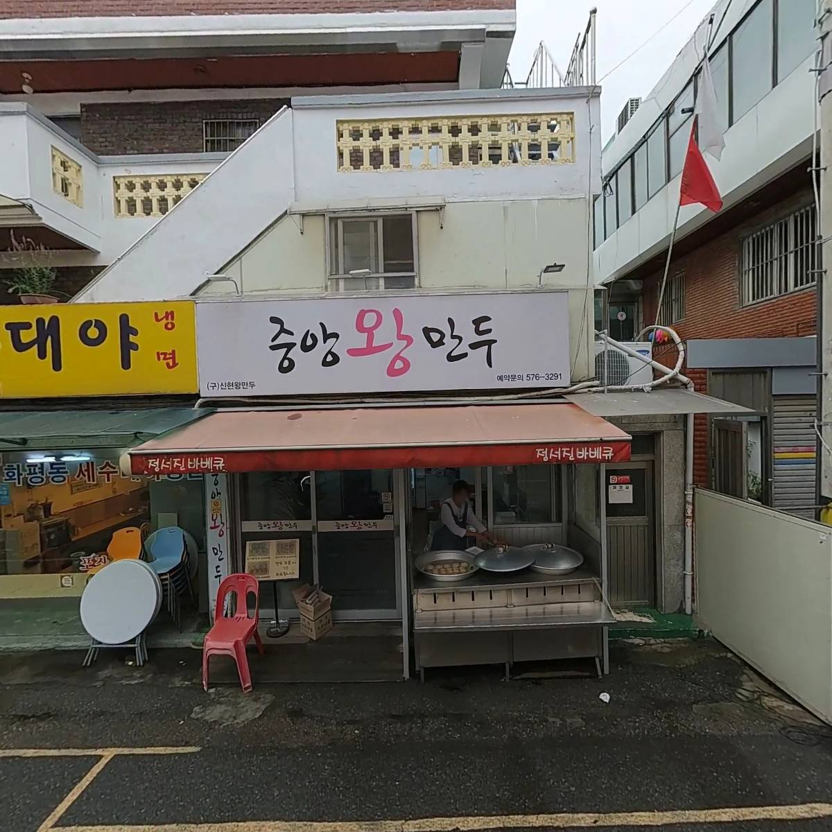 화평동냉면