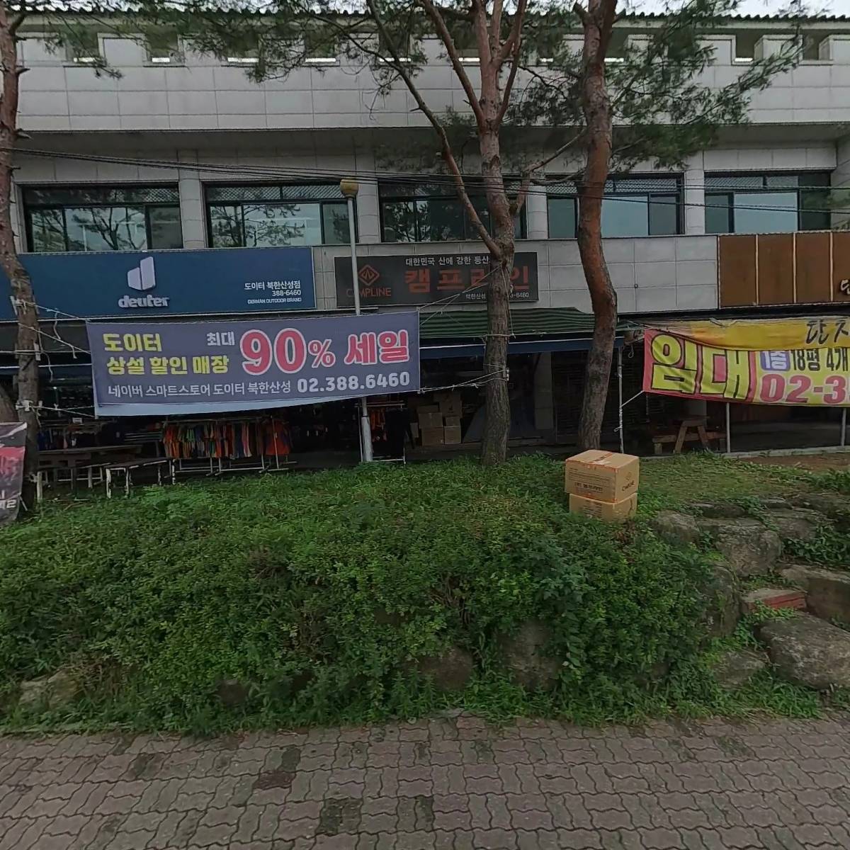 락8848(주) (ROCK8848 Co,.Ltd.)