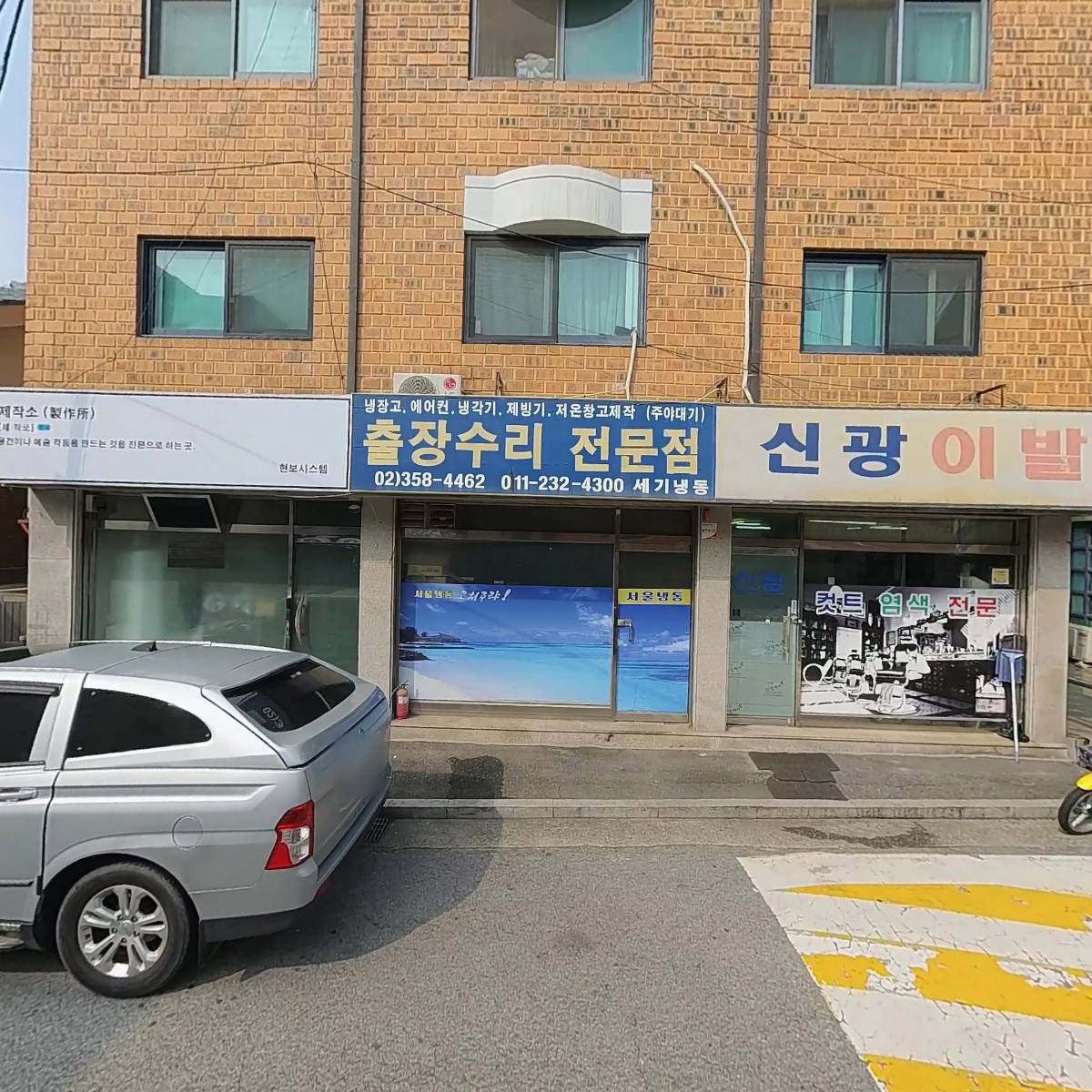 서울냉동_3