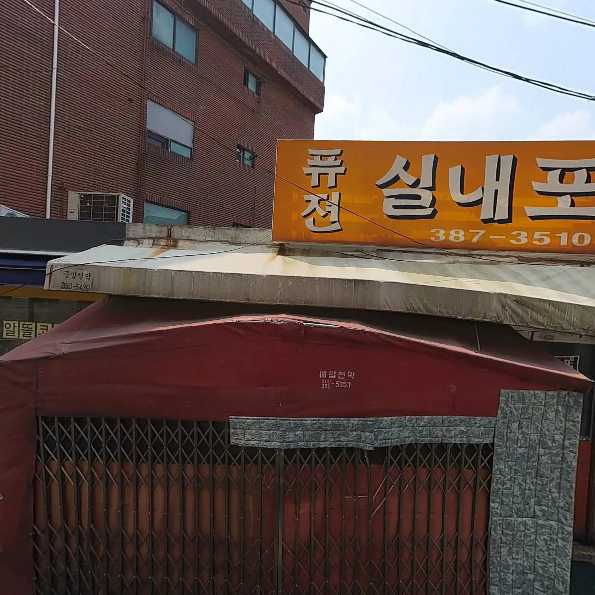 주식회사 이룸건설_3