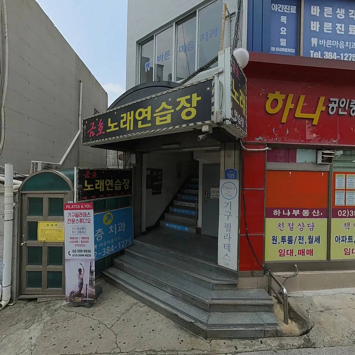 동일세무회계컨설팅