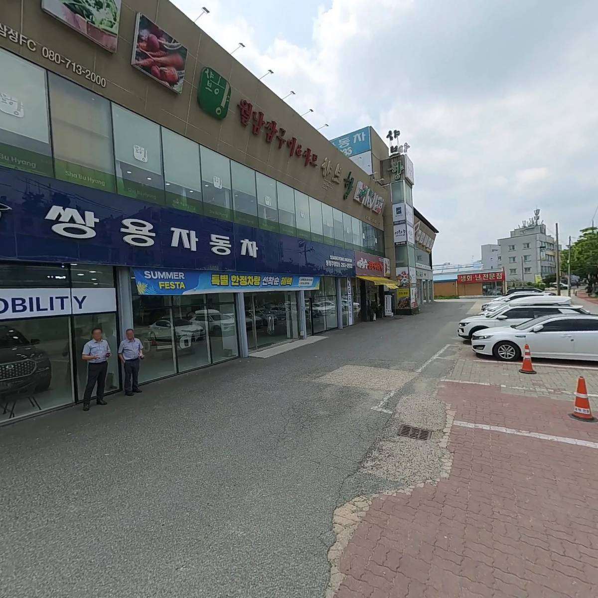 어화꽃게장 . 코다리냉면