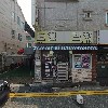 논현돌곱창