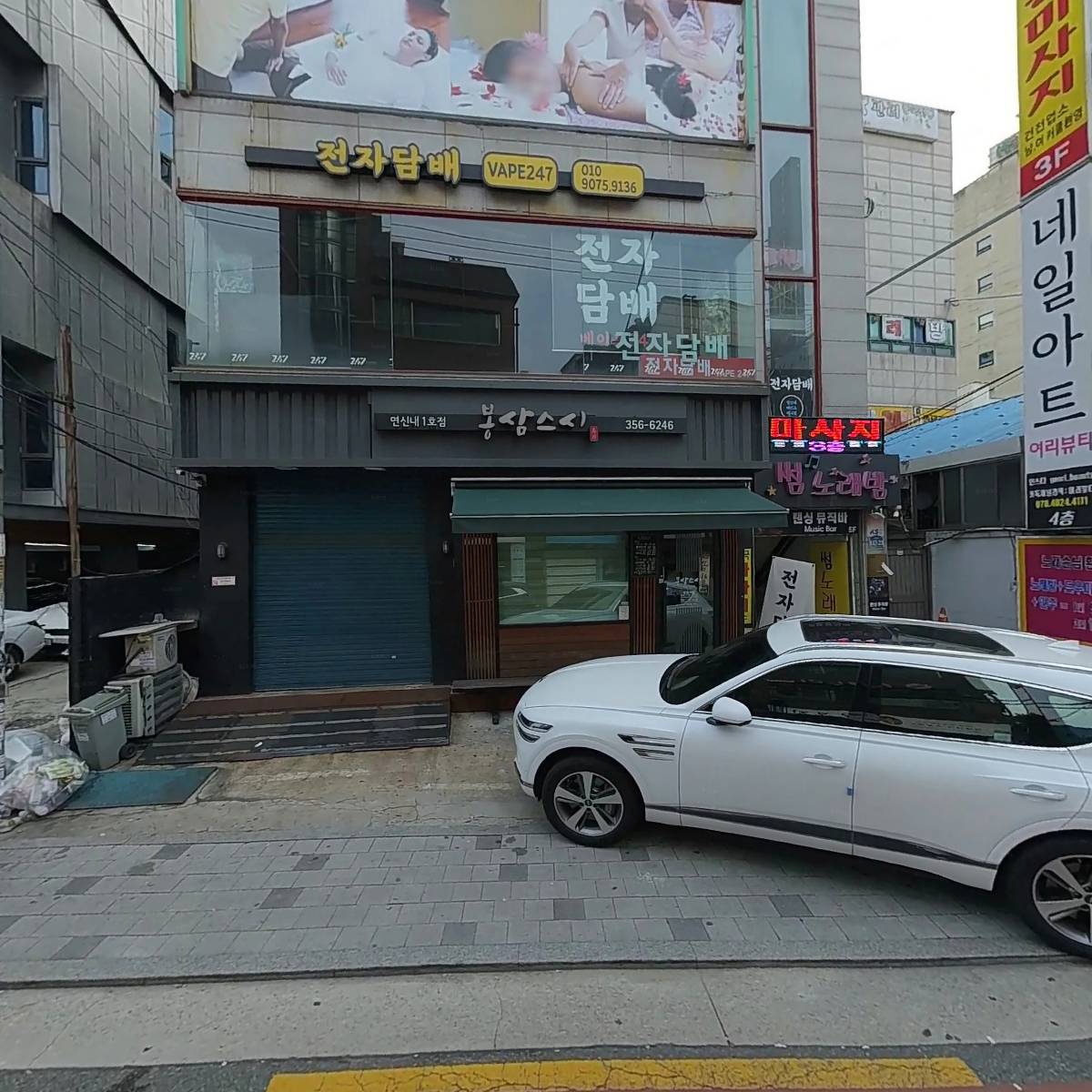 오봉집연신내점