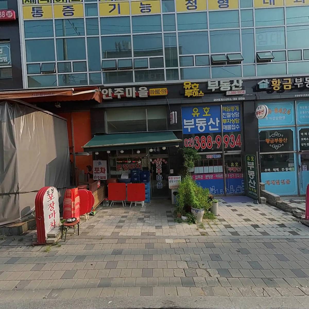 해와나무아동발달센터