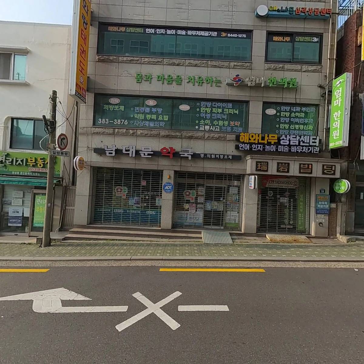 해와나무아동발달센터_3