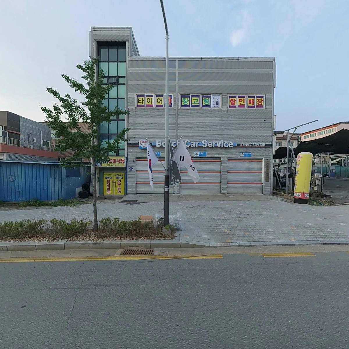 보쉬카랜드
