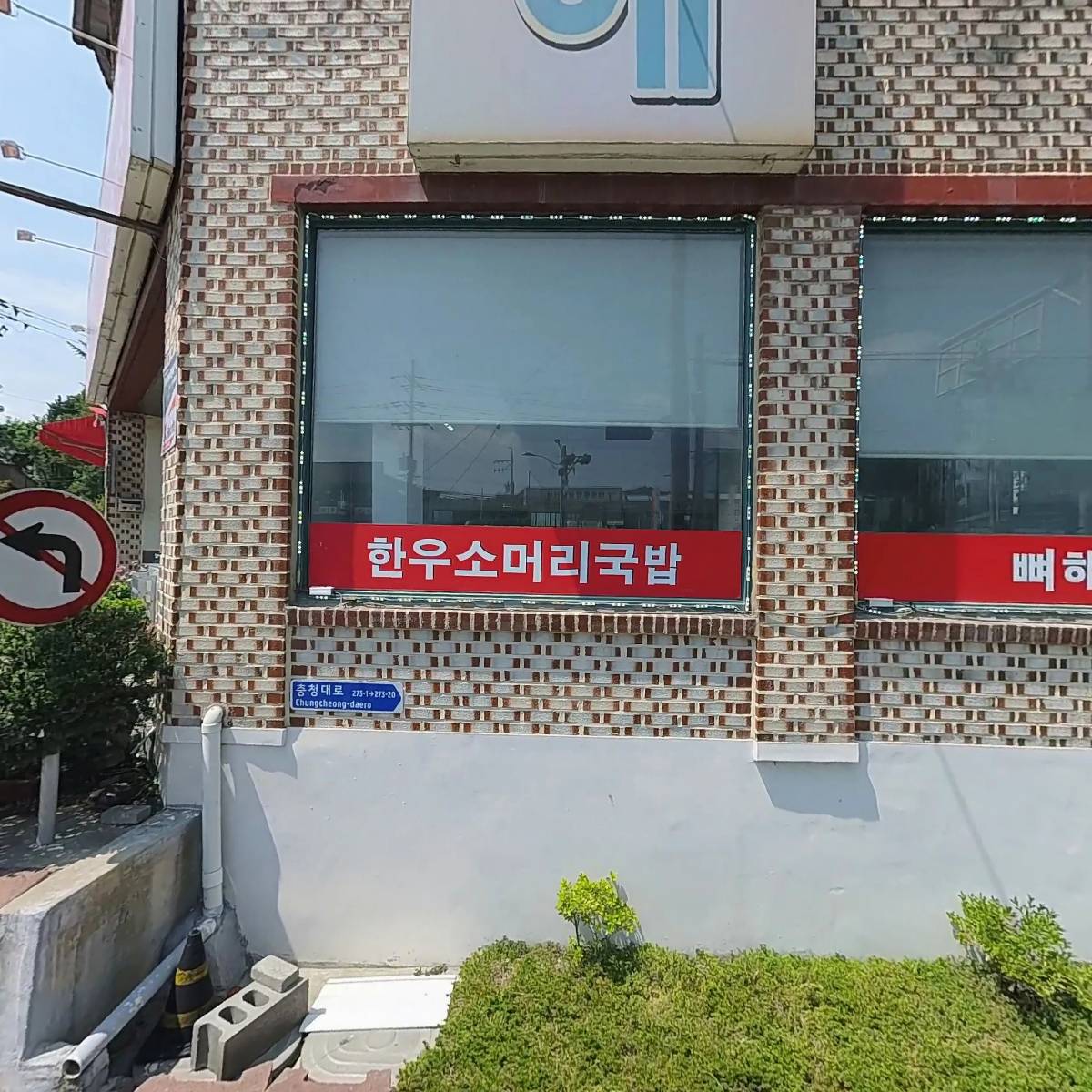 수름재식당_3