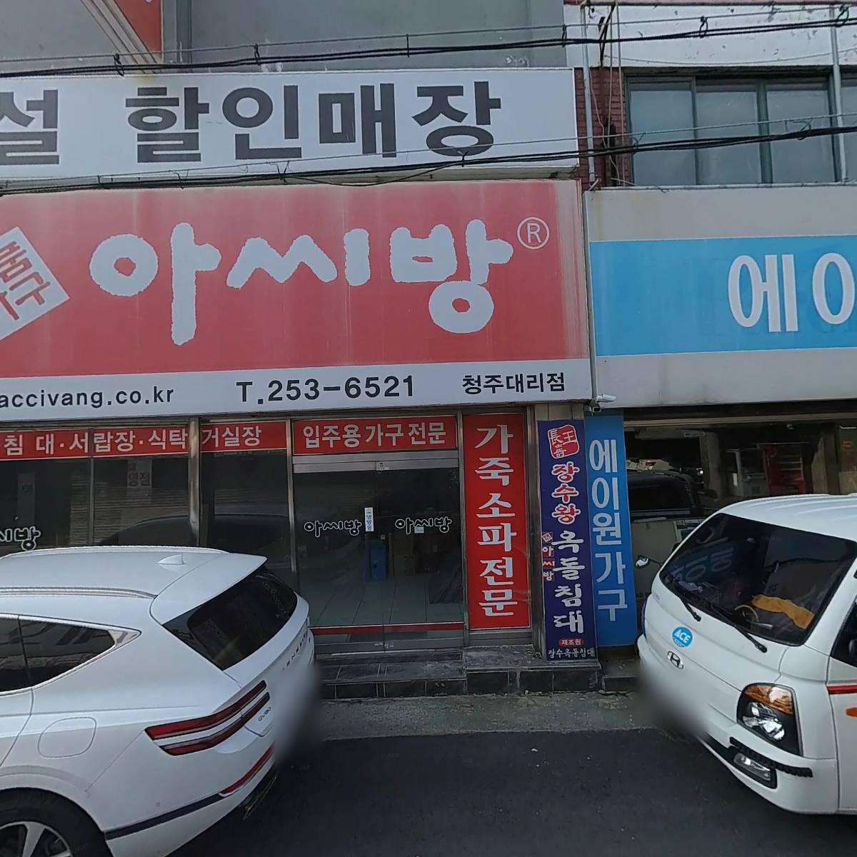 보루네오 청주점