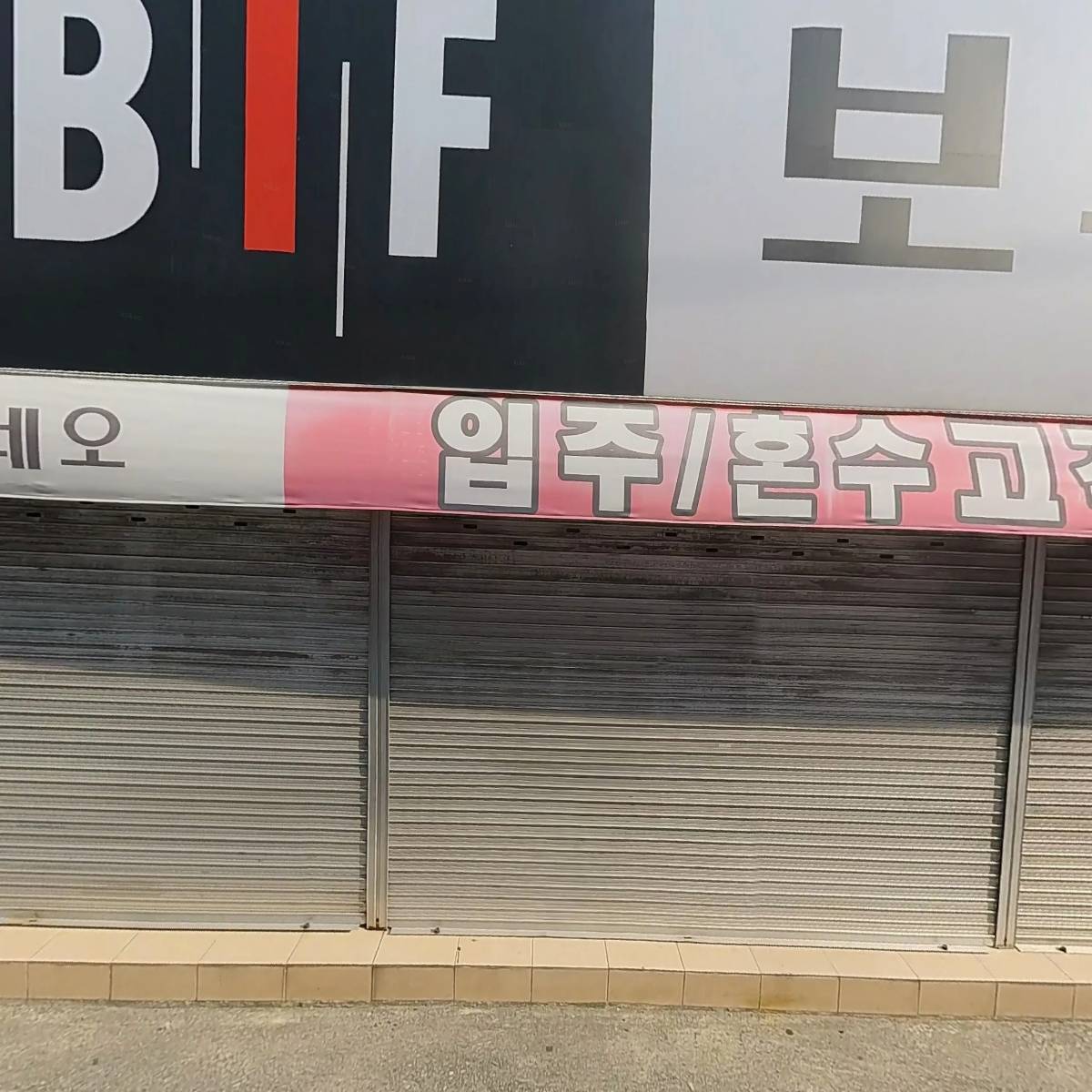 보루네오 청주점_3