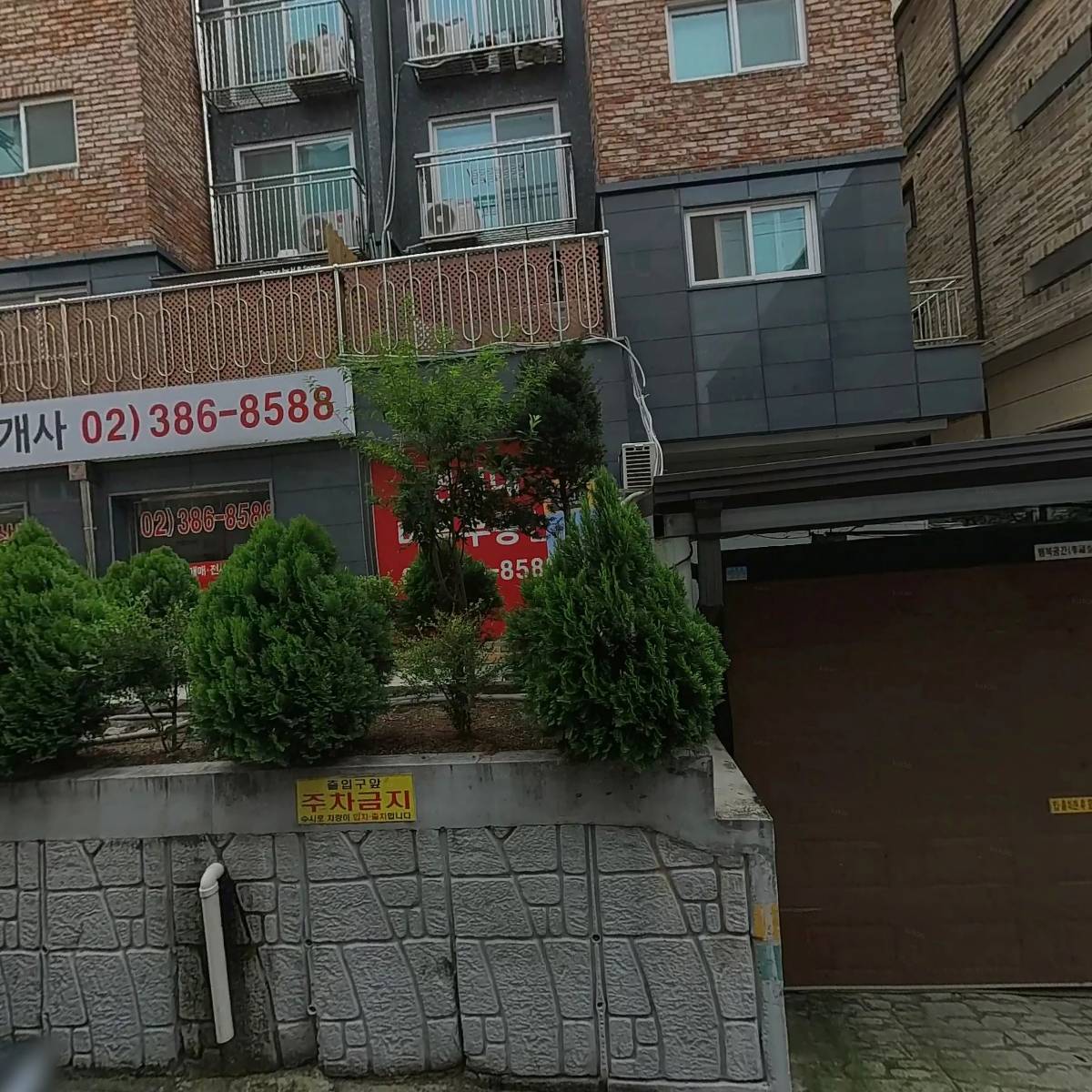 공감공인중개사 사무소