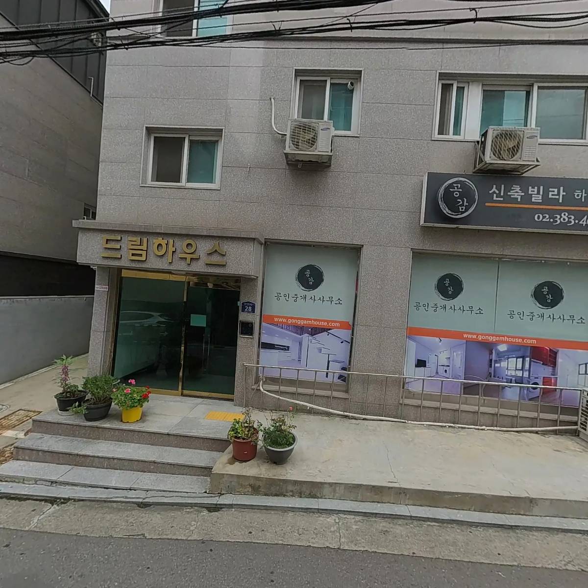 공감공인중개사 사무소_3