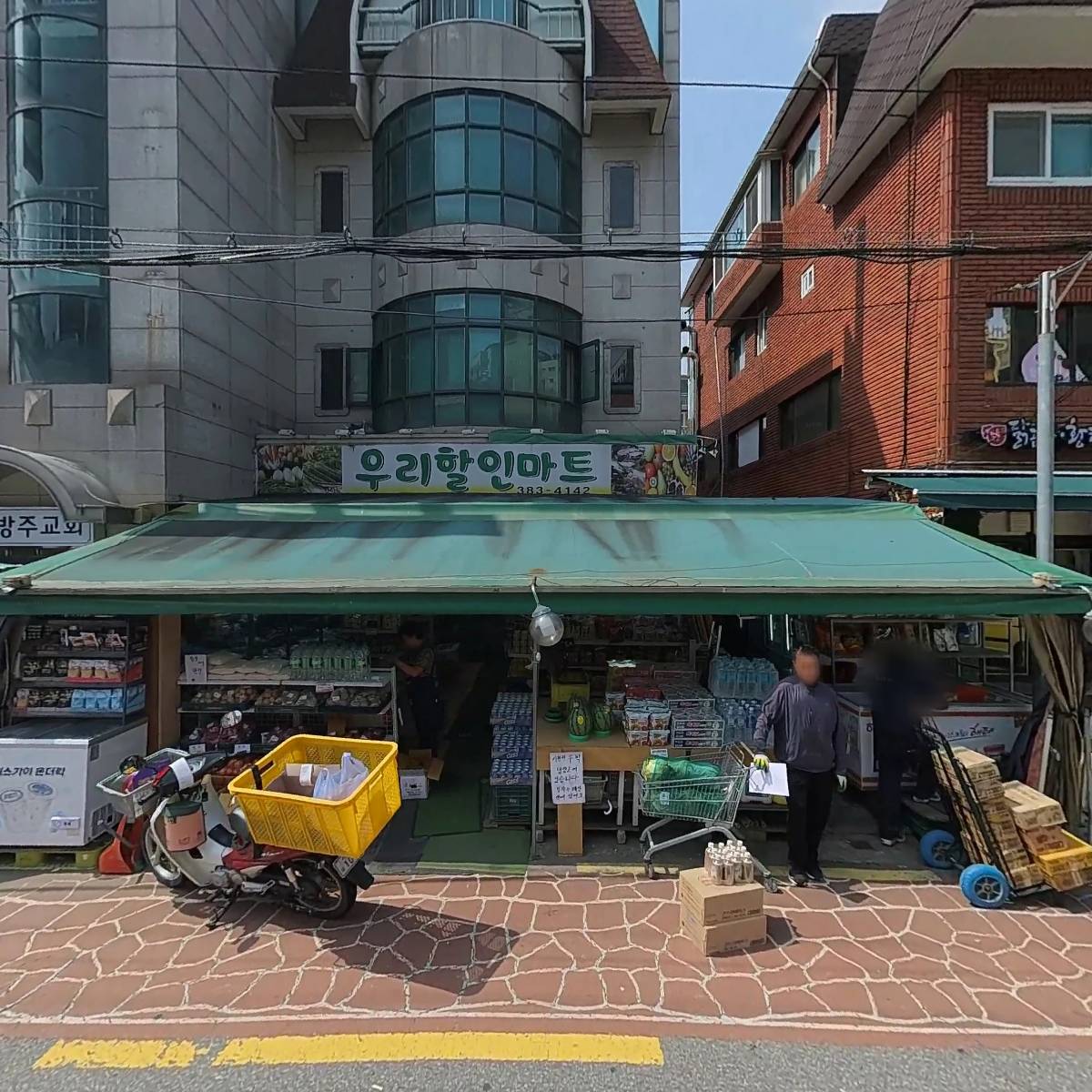 우리할인마트_3