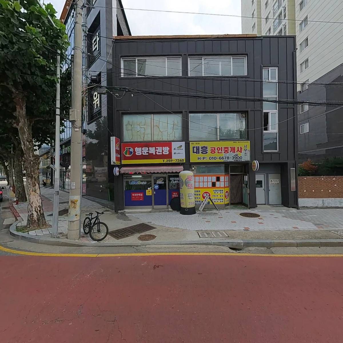 대흥공인중개사사무소