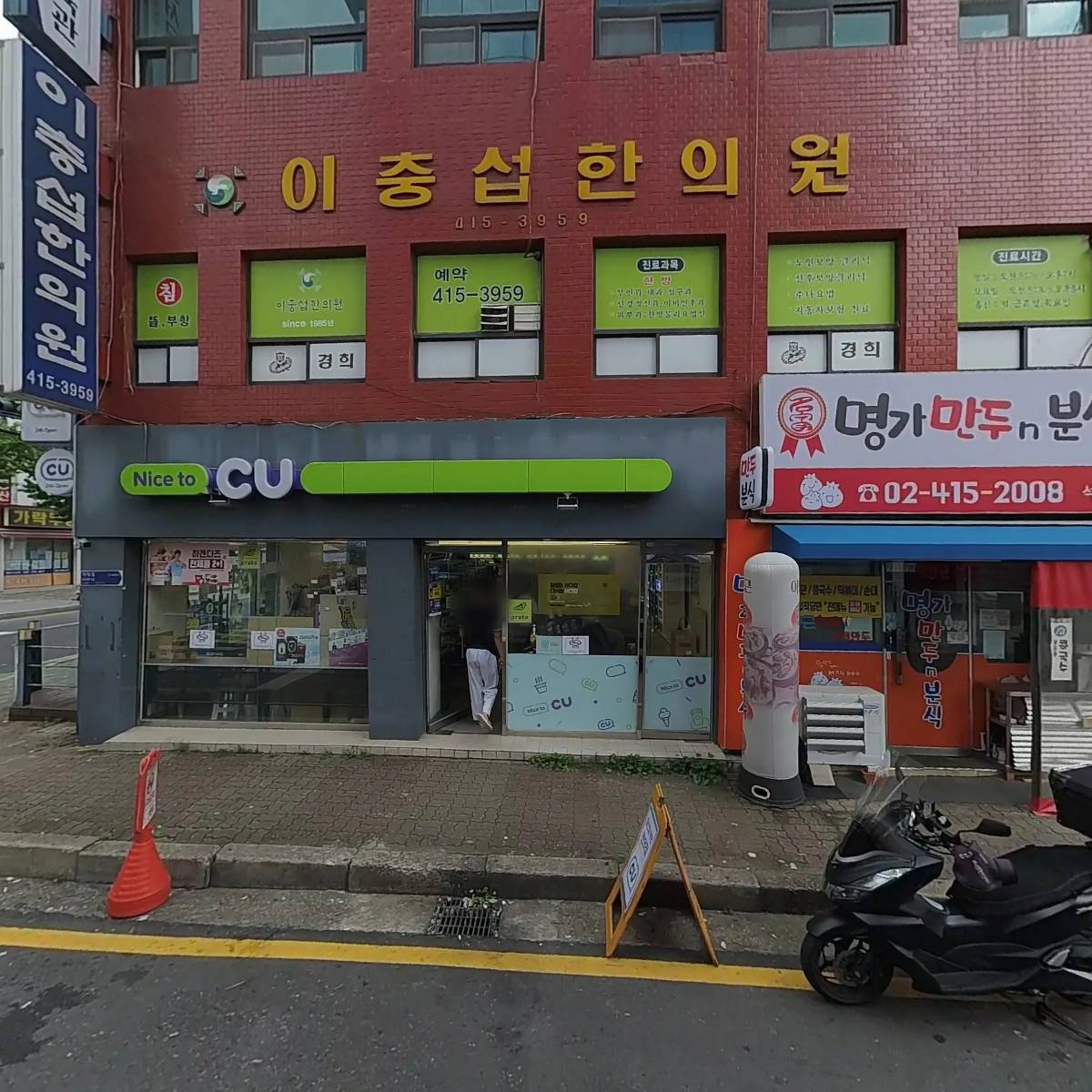 명가만두n분식(석촌점)_3