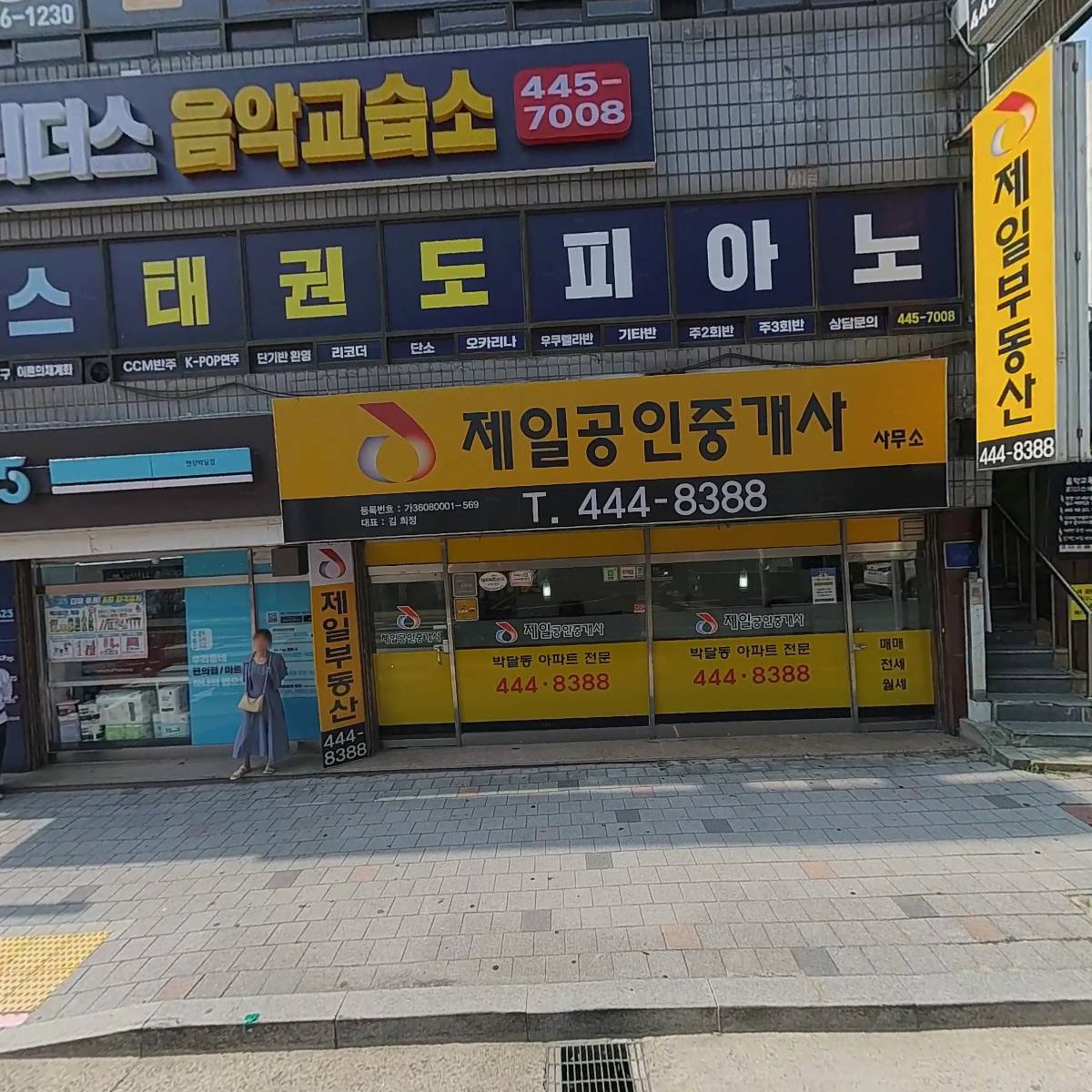 위명교회