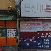 주식회사 진프랜드홀딩스_3
