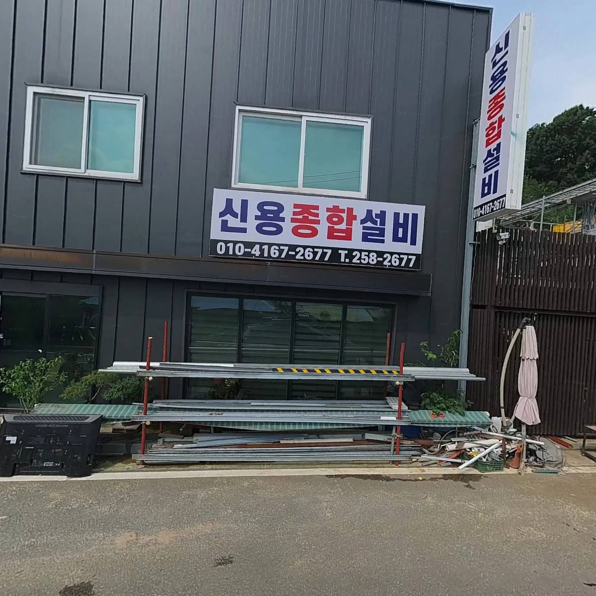 신용종합설비_3