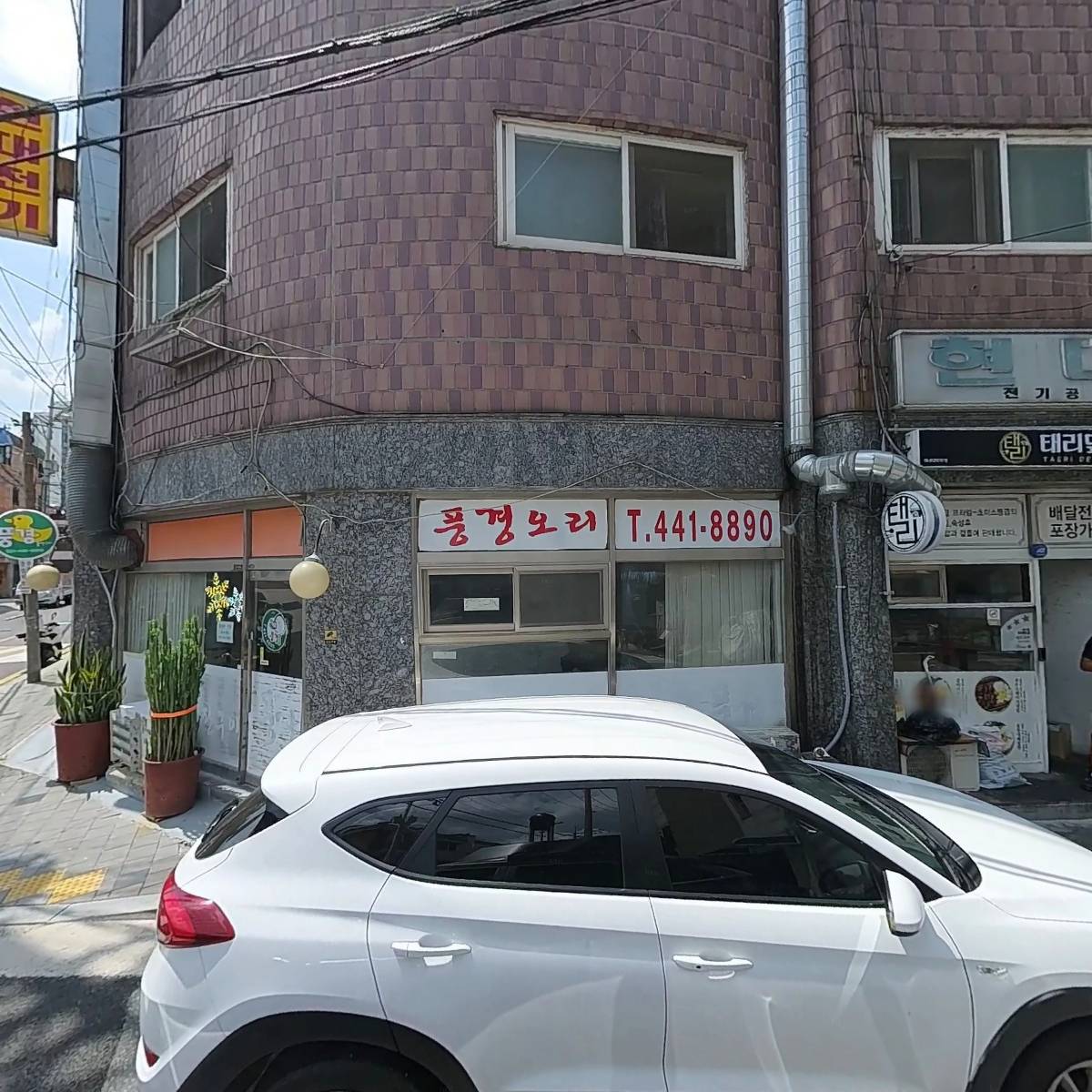 태리덮밥