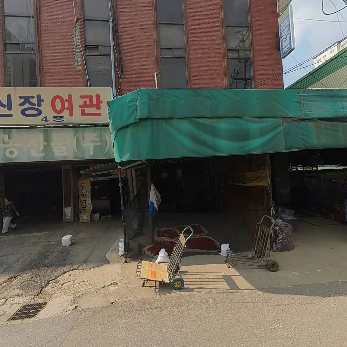 진덕야채