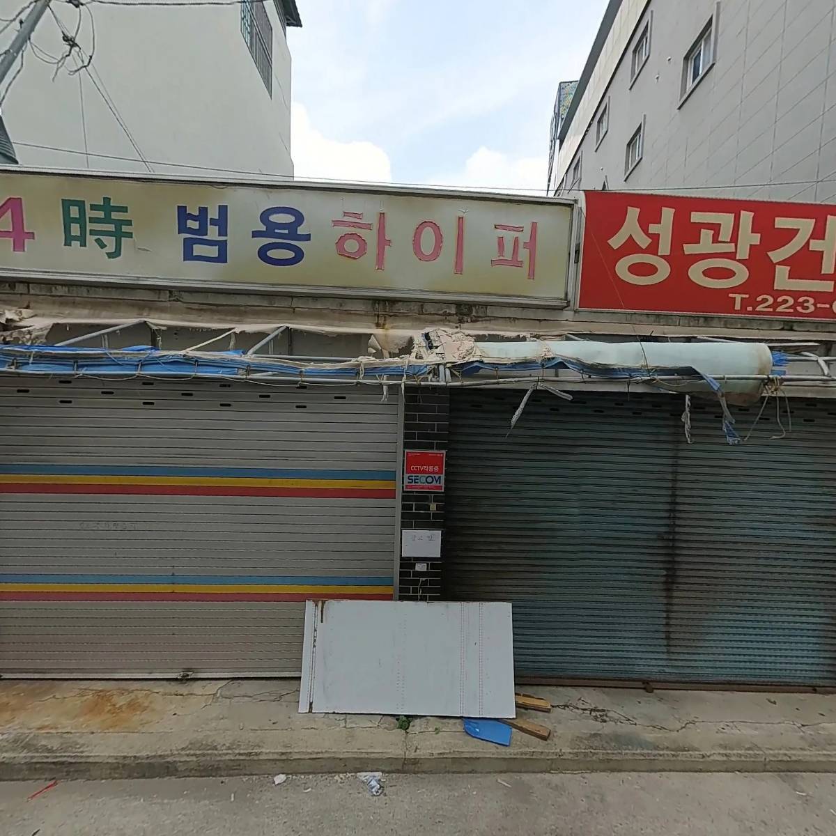 주식회사 거암애드프린_3