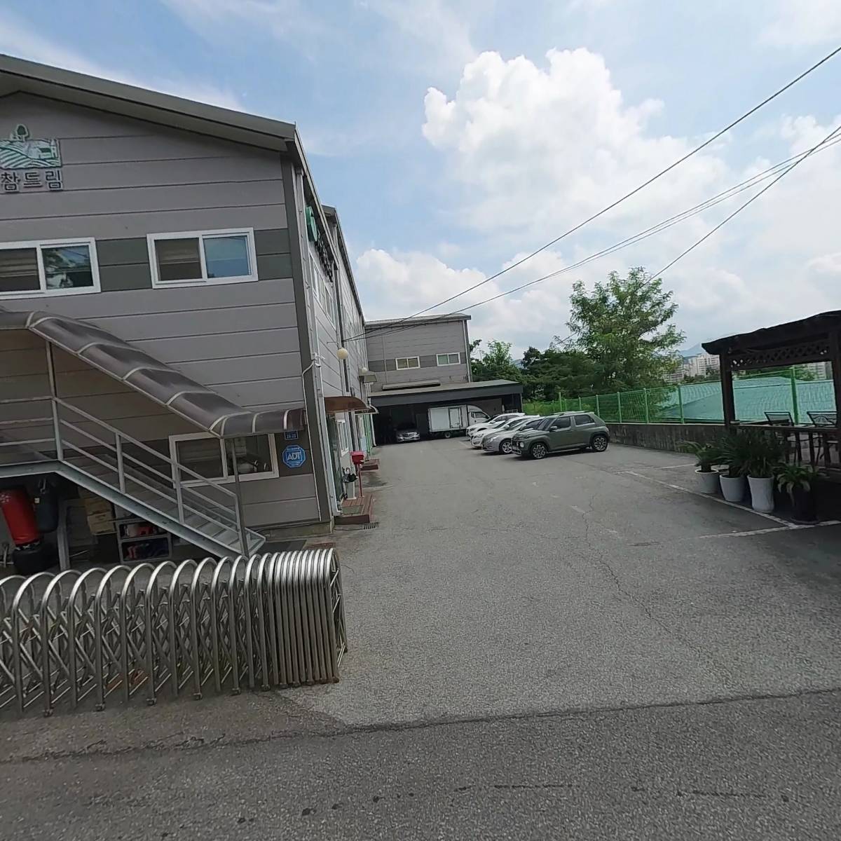 영진농산