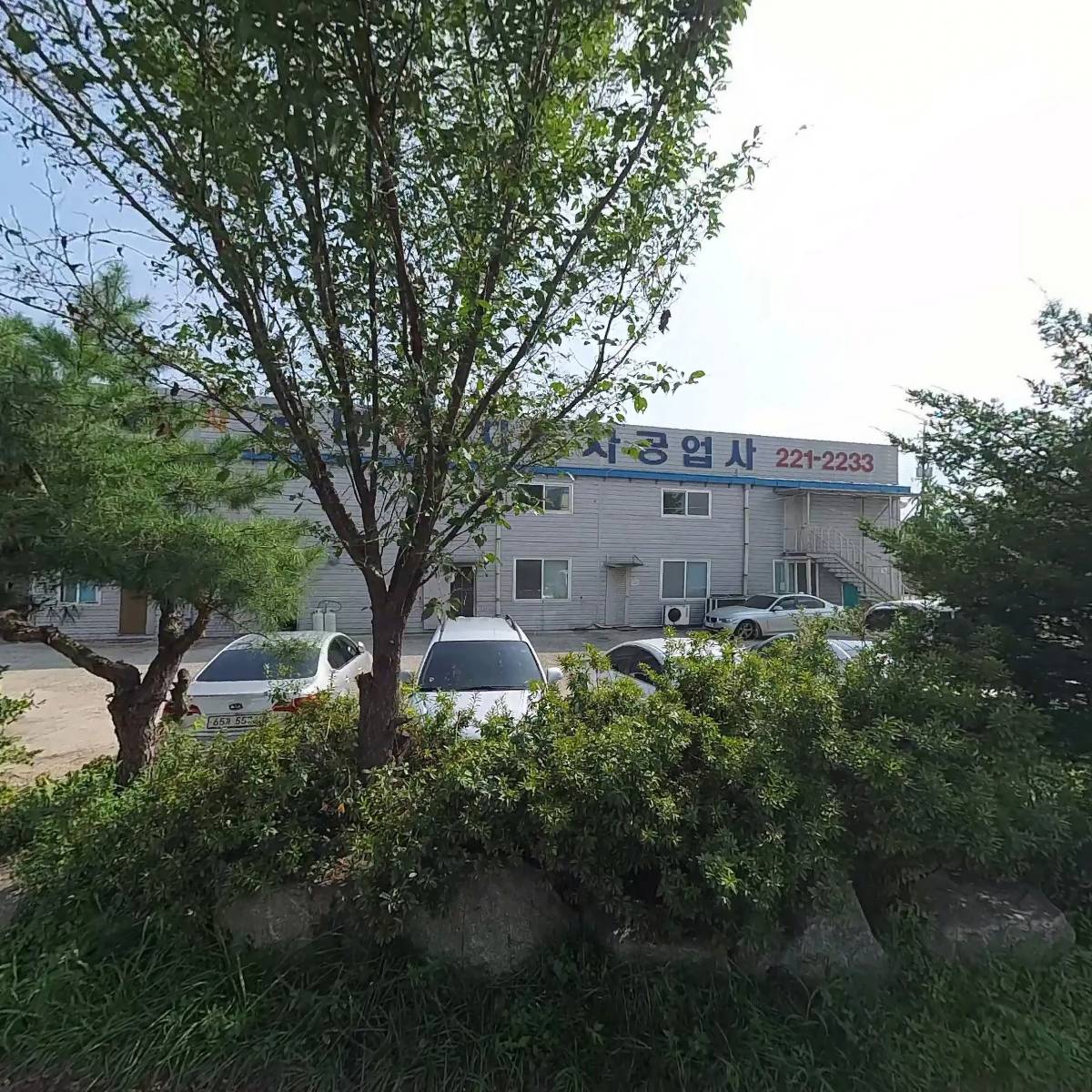 궁민1급자동차공업사_3