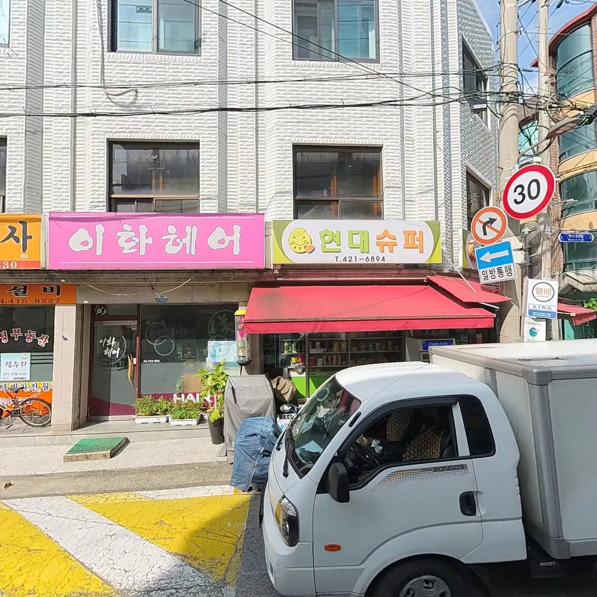 이화헤어