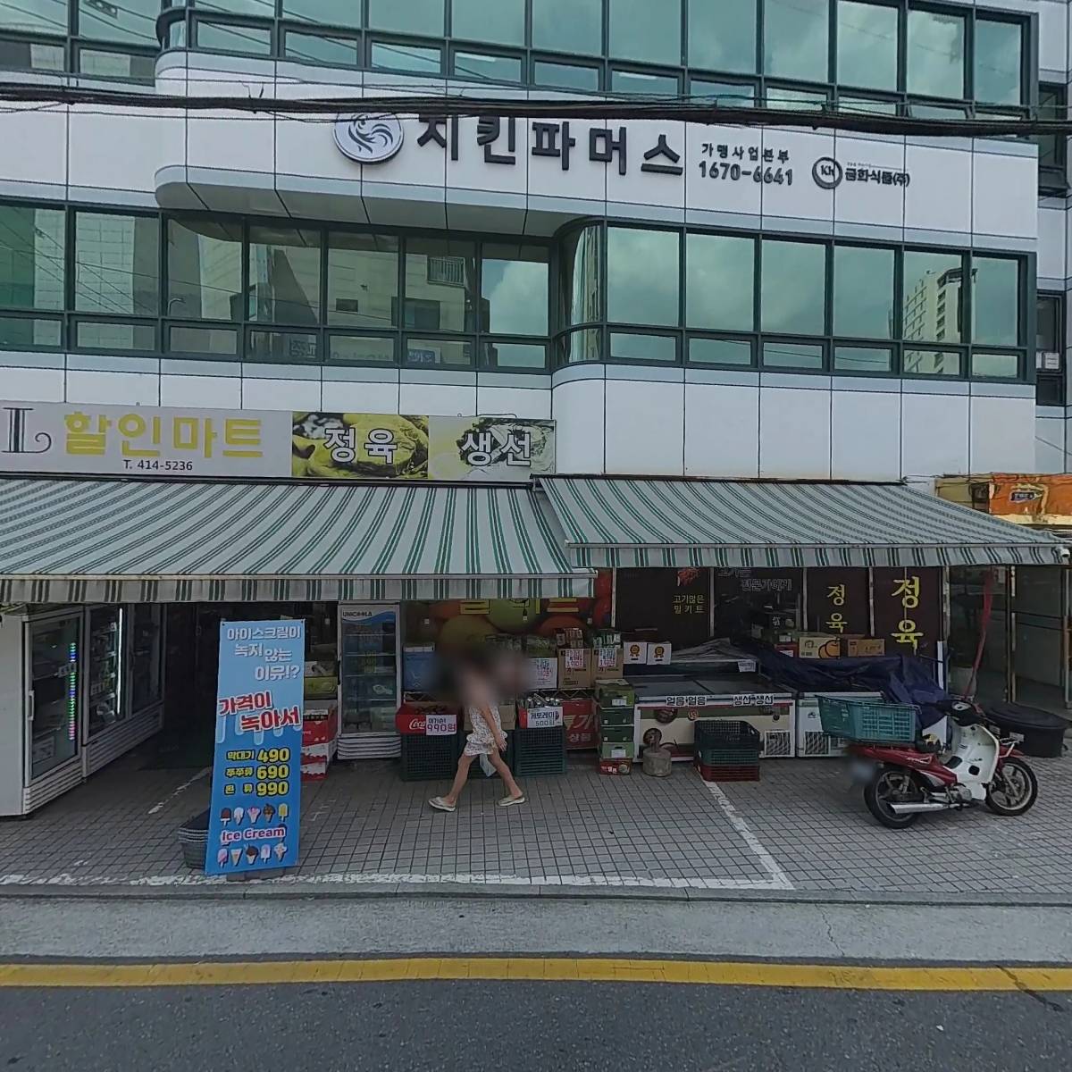 주식회사 다함이앤디