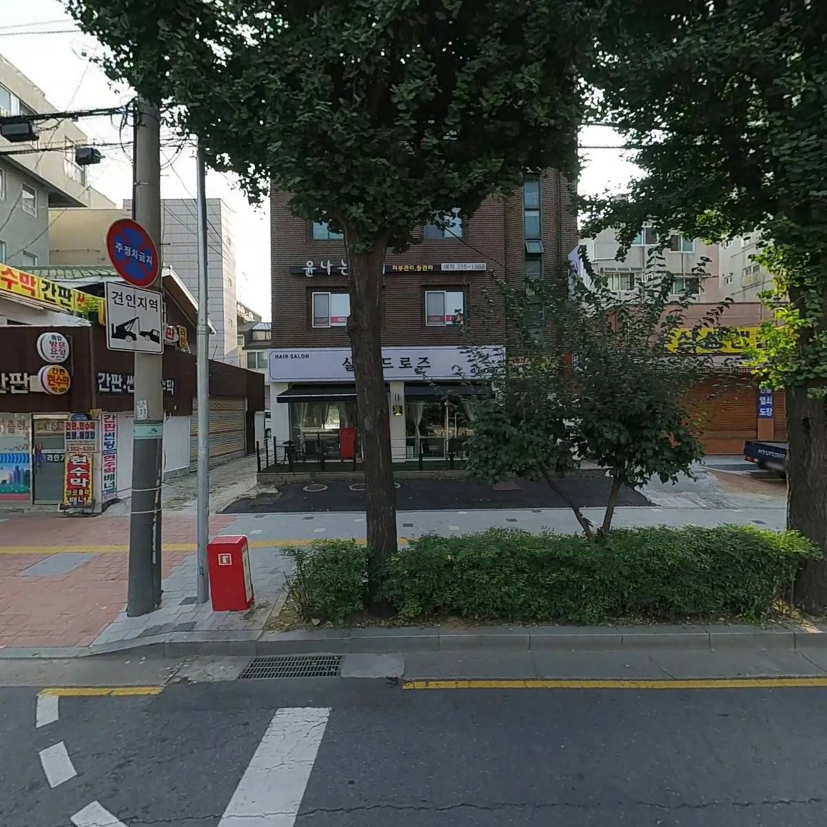 윤나는뷰티