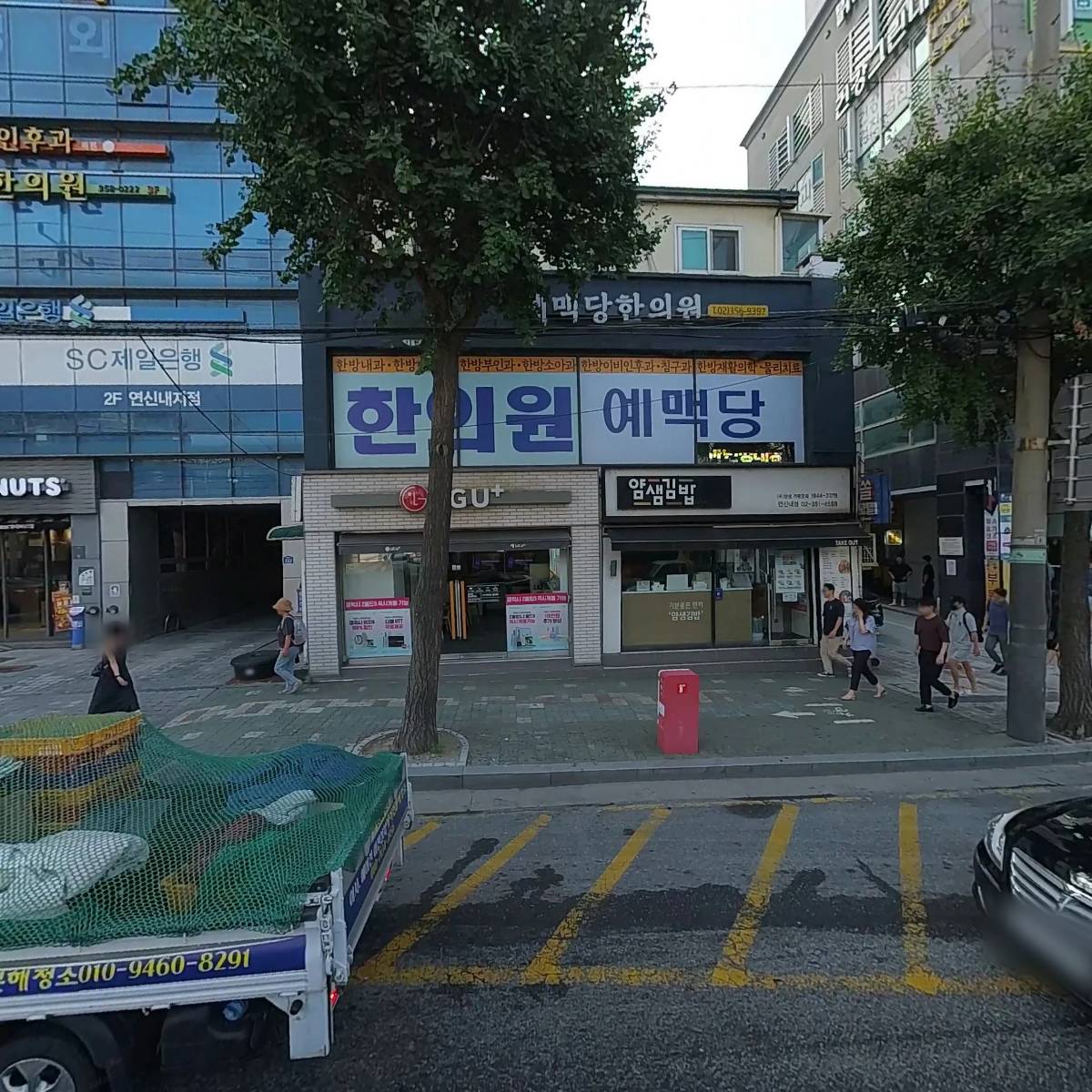 얌샘김밥
