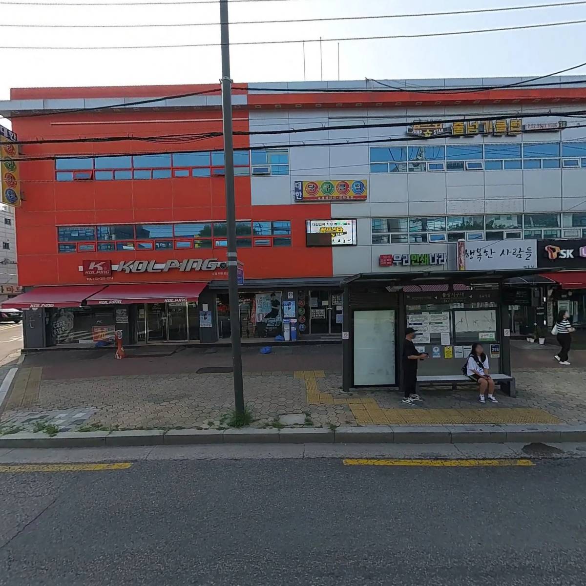 태무점프스타