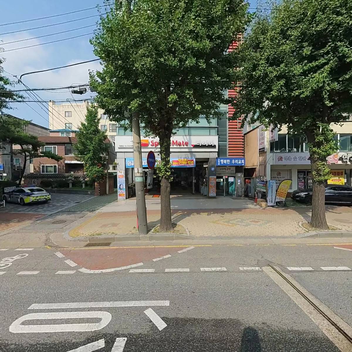 스피드메이트역촌점