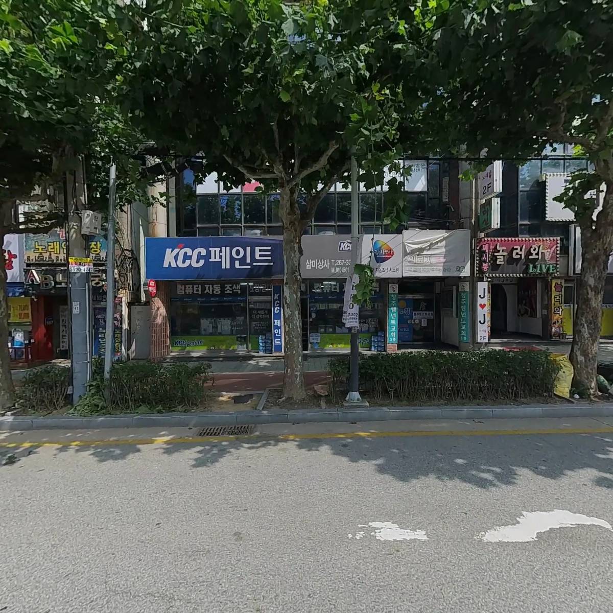 케이씨씨페인트 삼미상사
