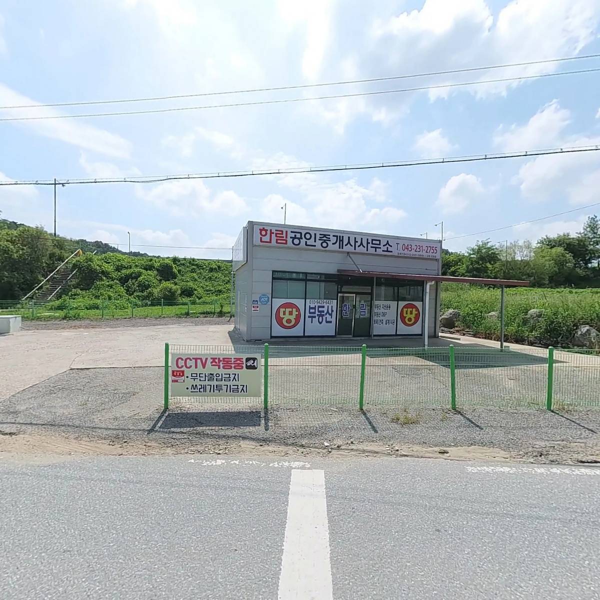 씨제이개발 주식회사_3
