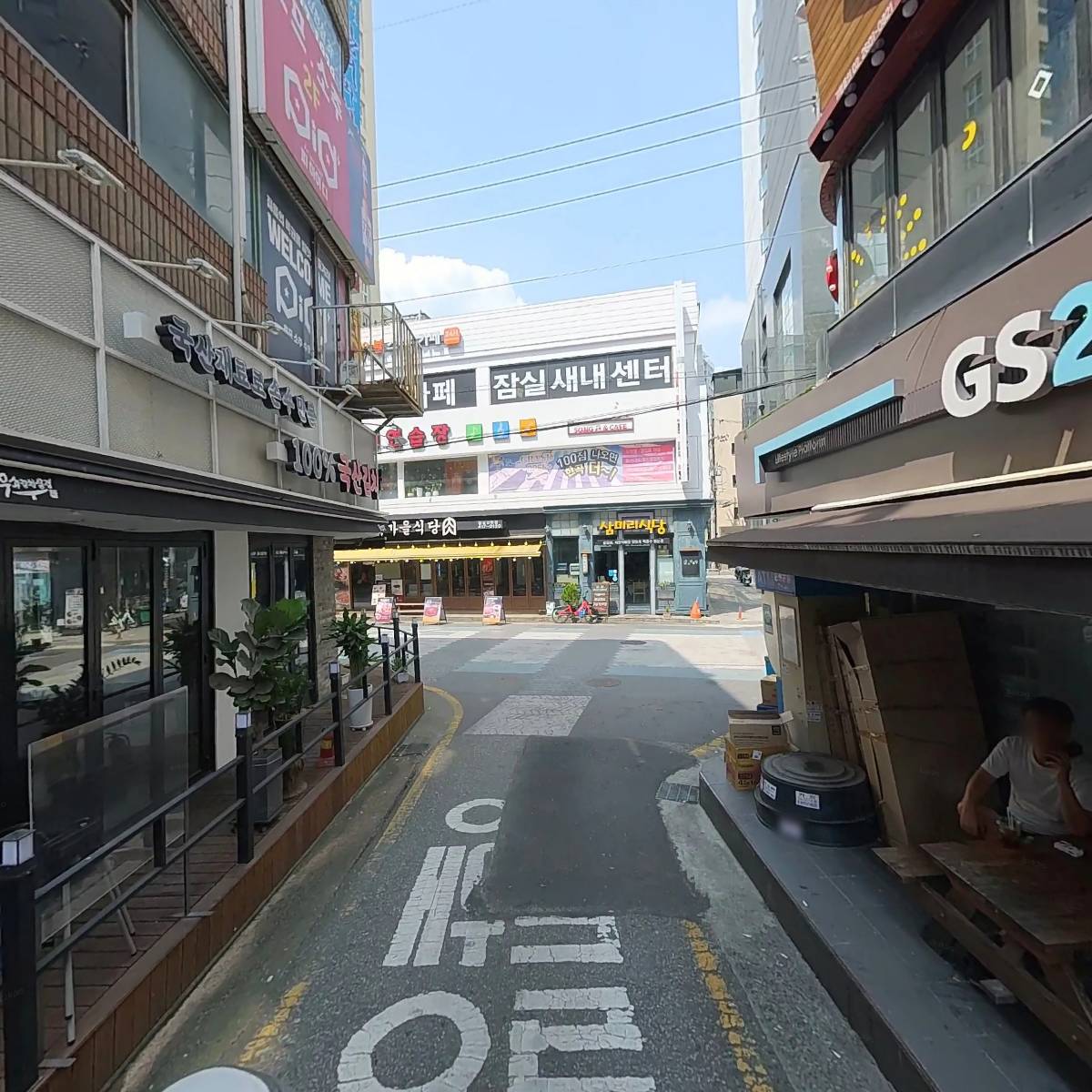잠실장어와 한우_2
